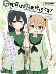 漫画改编真人剧盘点封面